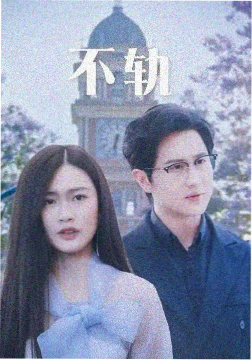 京华烟云 1987 剧集条目封面